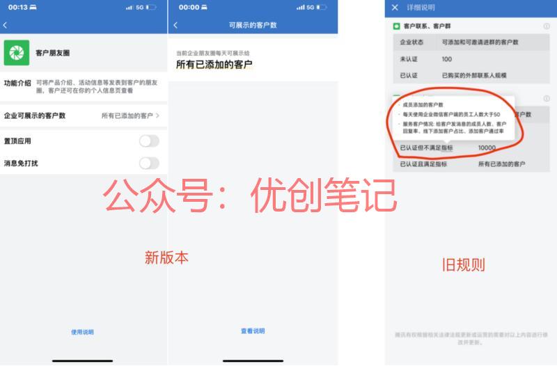 品牌商家在企业微信上发布朋友..情报-搞钱线报📢论坛-网创交流-优创圈